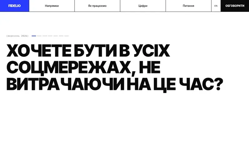 Screenshot of the FIDELIO homepage